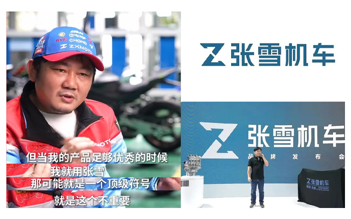 張雪說品牌取名“這個不重要”，深以為然