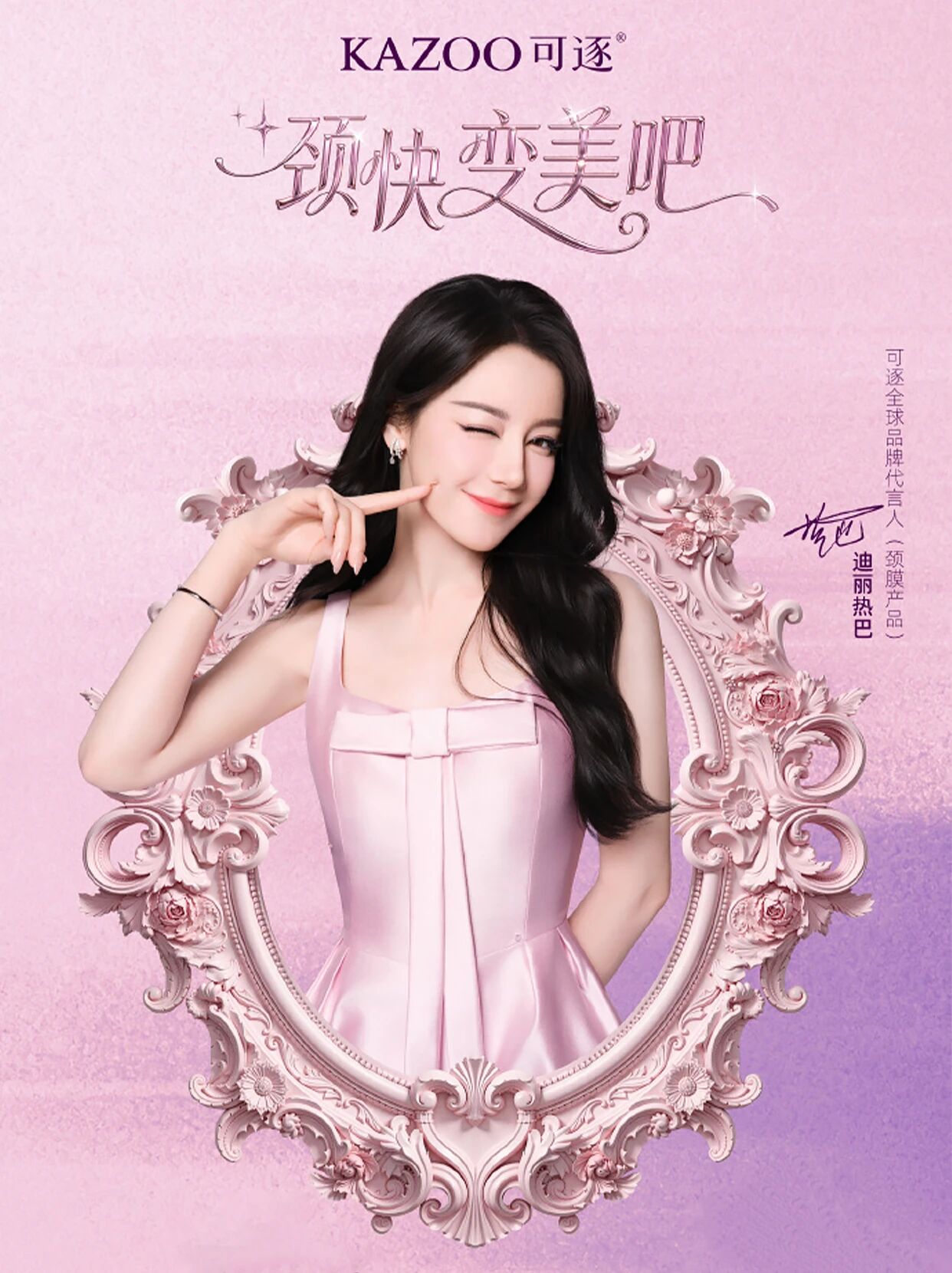 東娛傳媒案例分析 | 手握18席代言，迪麗熱巴憑什么？