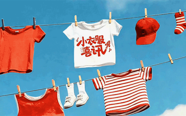 999澳諾小衣服喜訊：居民區(qū)里，一場小朋友的長高慶祝會