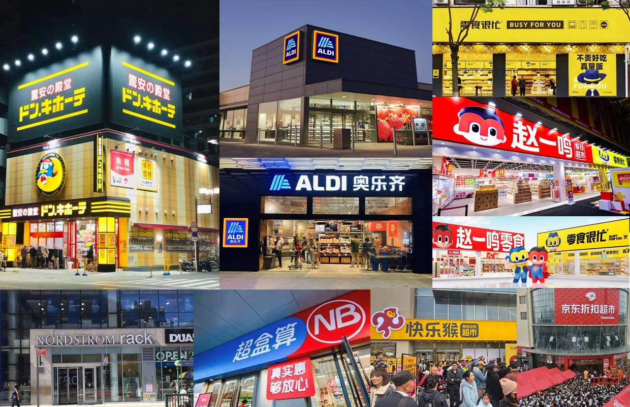 折扣零售的真相：不是便宜，而是價值感！