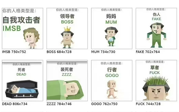 朋友圈死了，SBTI刷屏了