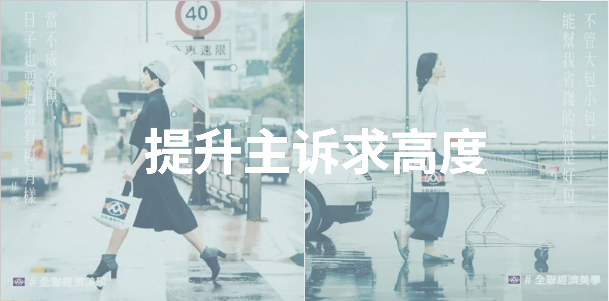 【0006】創(chuàng)意技巧：轉(zhuǎn)換概念