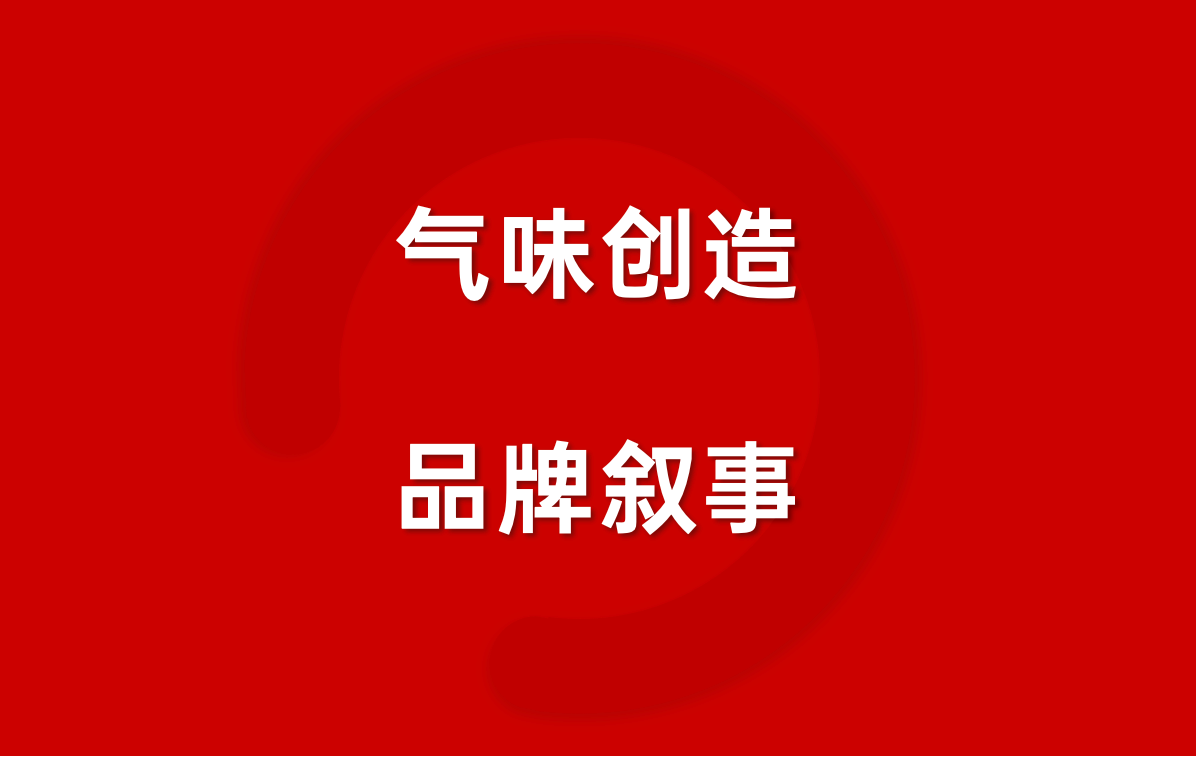 Le Labo 聞獻(xiàn)與Ffern的「交點(diǎn)」，正在重塑消費(fèi)邏輯