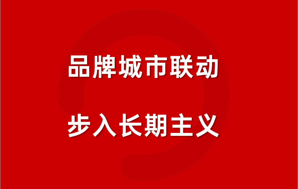 從致敬經(jīng)典到對話經(jīng)典，旺旺把淮安變成西游“痛”城