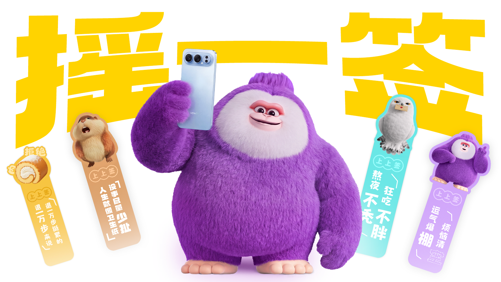 榮耀MagicOS新春視頻：在求人和求己之間，選擇了求簽