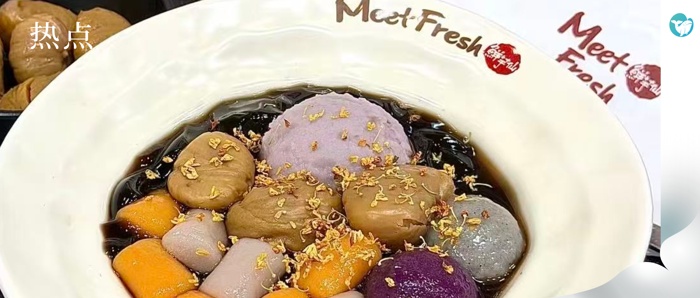 从 DQ 到鲜芋仙，CFB 能做餐饮界的“安踏”吗？