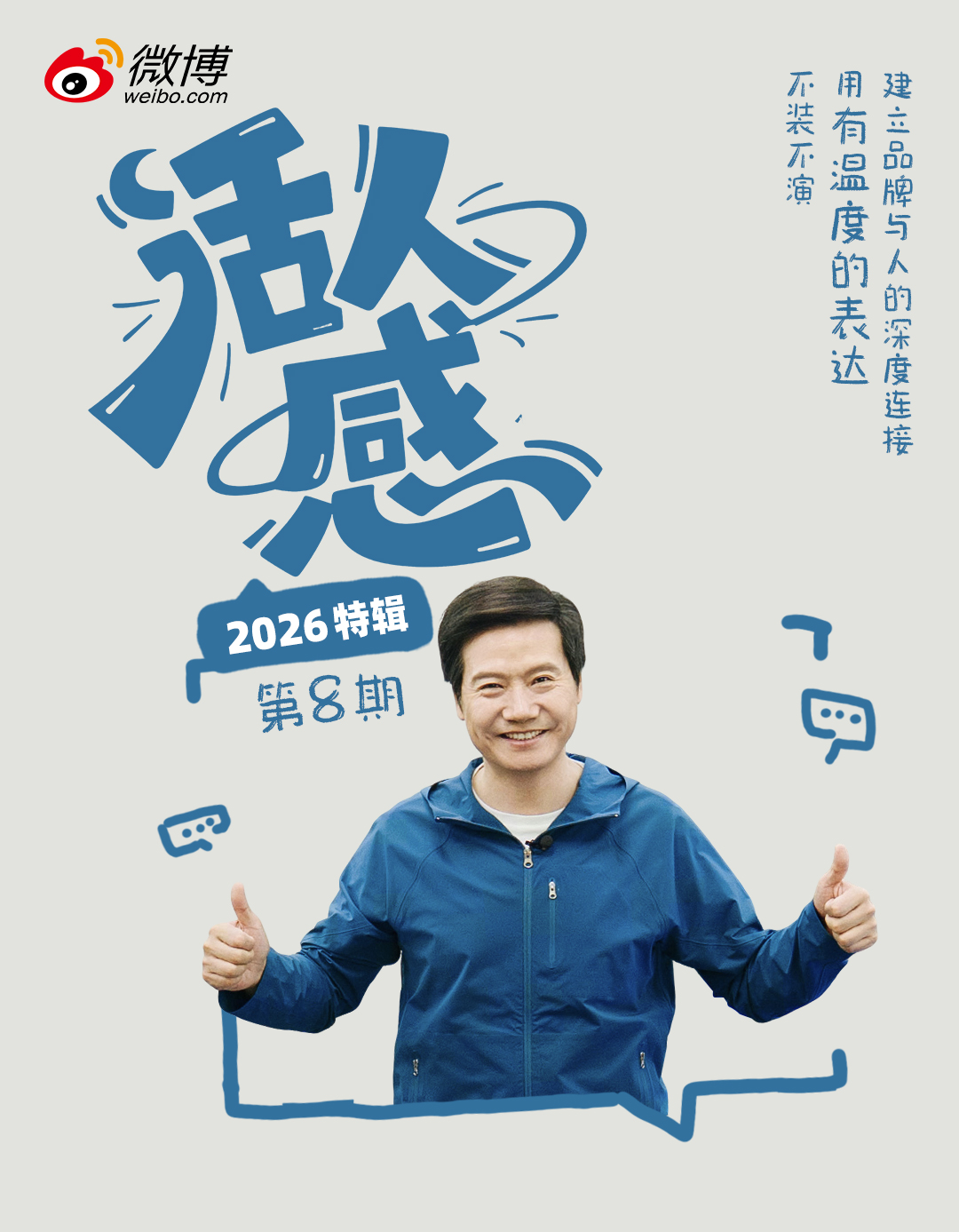 一句話賣出一輛車，雷軍如何用“真誠”構(gòu)建用戶關(guān)系？