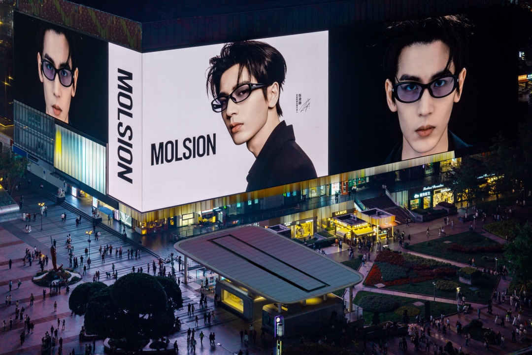 陌森眼鏡攜手品牌代言人張凌赫登陸3788“亞洲之光”地標(biāo)巨幕！