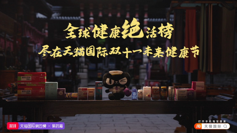 趙雅芝和CEO們，把健康演成了一出絕活好戲