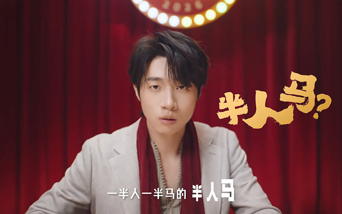 伊利春節(jié)：半人馬陪你馬上去辦