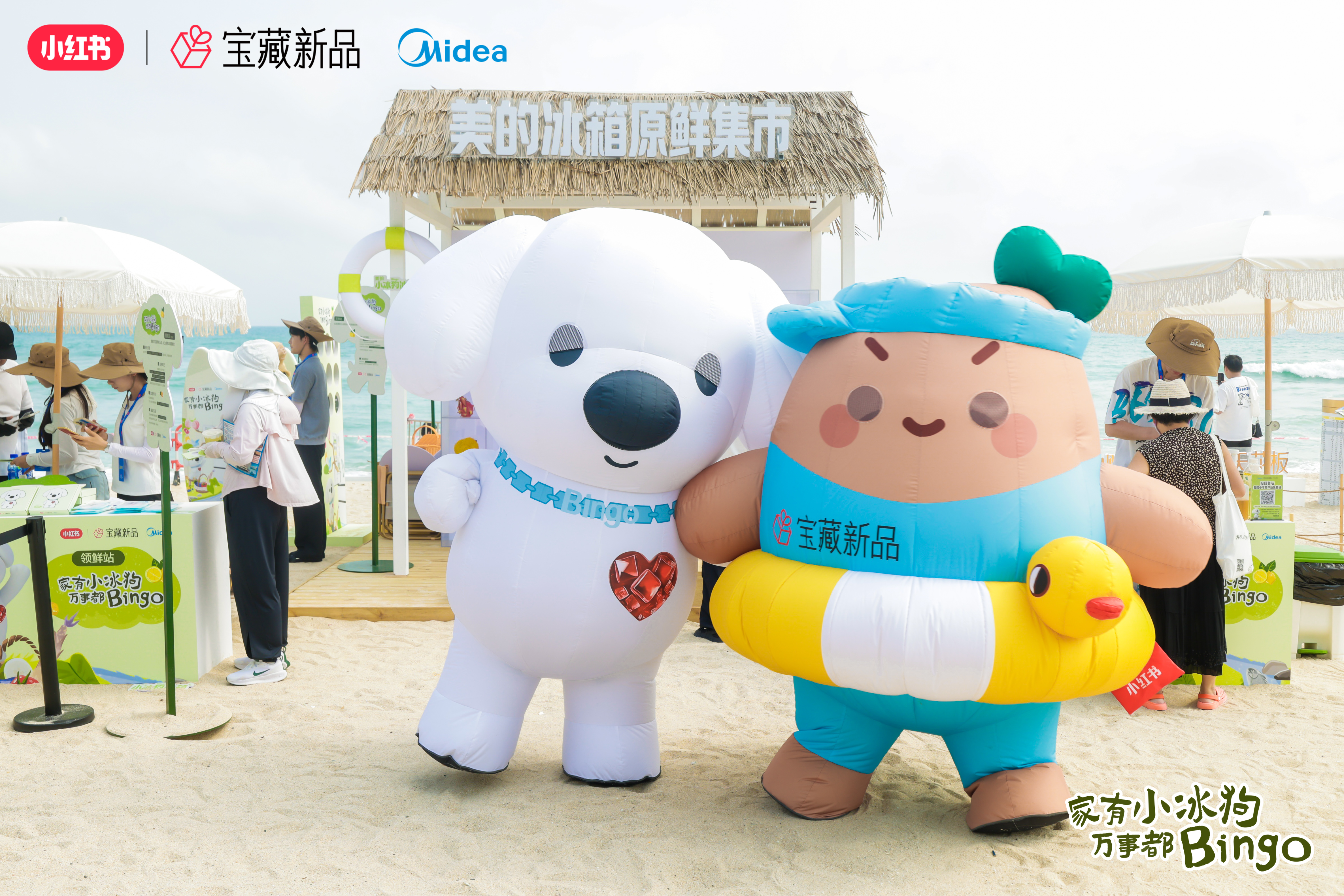 美的小冰狗|6×6米展臺如何玩出600篇小紅書筆記