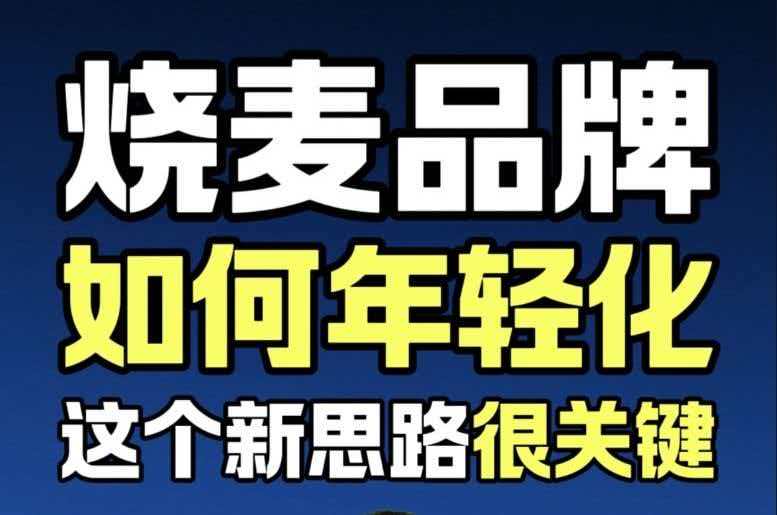 藍(lán)爺說品牌：千億空白！呼和浩特?zé)溔鳖^部品牌