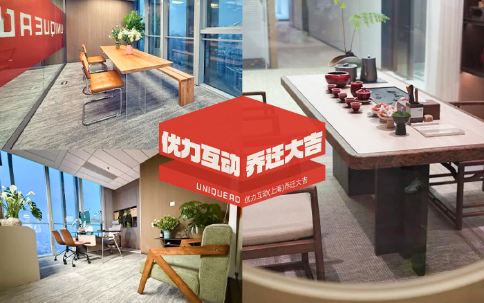 優(yōu)力上海喜遷新址，乘風(fēng)而跑