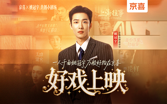 京喜自營(yíng)：當(dāng)把創(chuàng)作權(quán)交給用戶會(huì)發(fā)生什么？