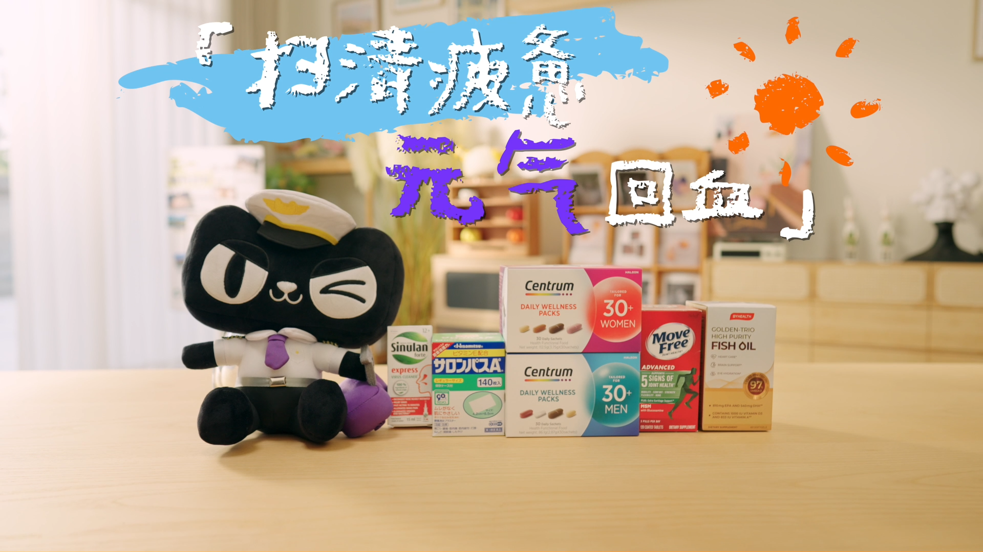 放假比上班還累？天貓國際把“健康”塞進了五一行李箱