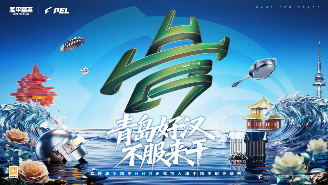 從千萬選手到頂流IP：HHG×誠c,解鎖年輕化電競營銷新范式