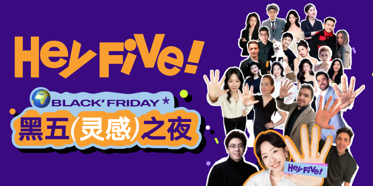黑五還在喊“打折”就太無聊了，天貓國際今年聊的是“全球靈感”