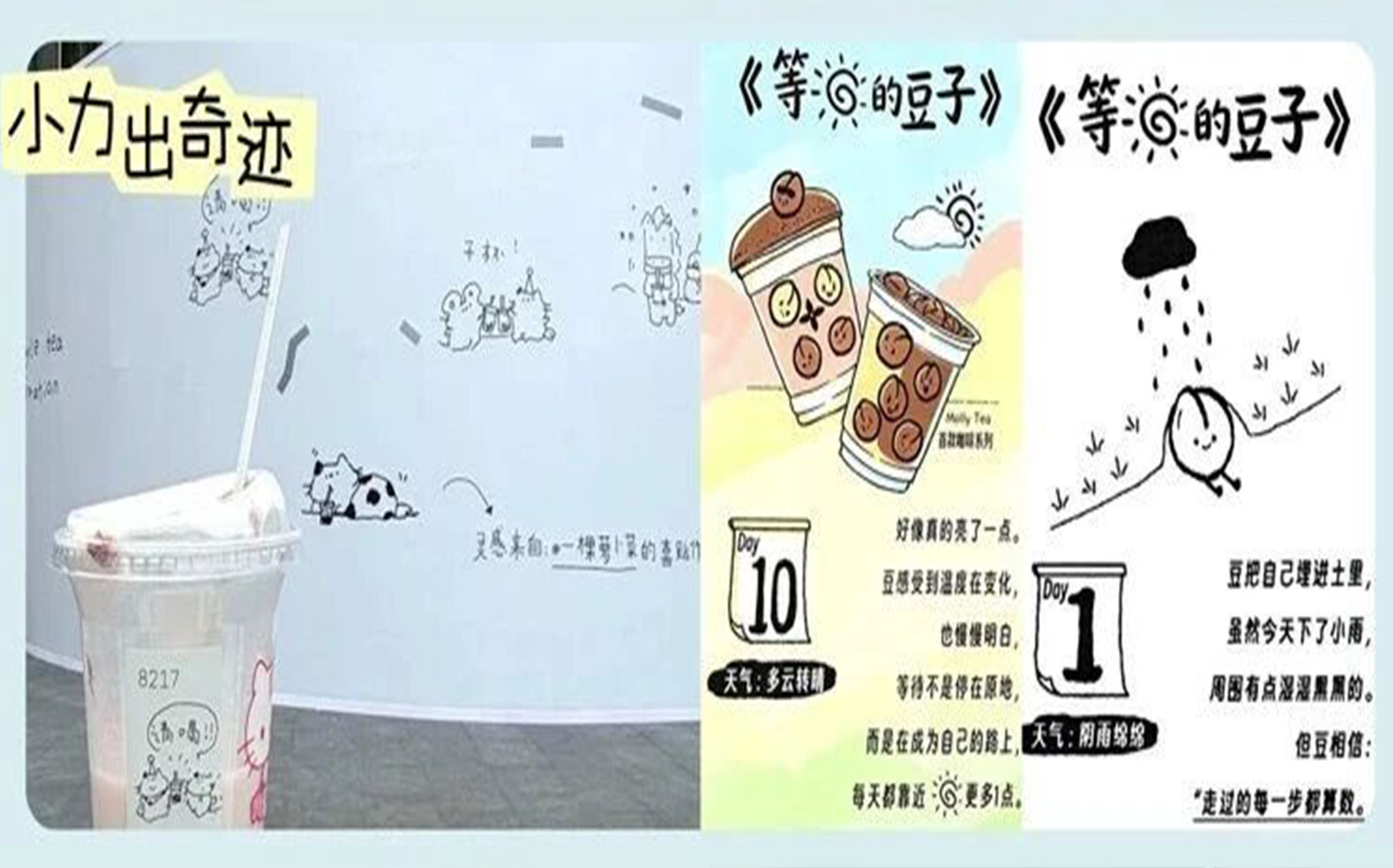 小力出奇跡 | 喜茶和茉莉奶白的「微雕」文學(xué)