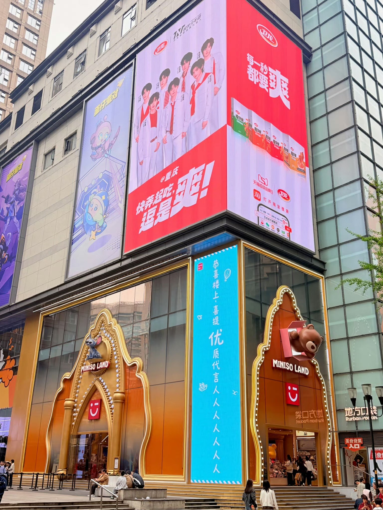 衛(wèi)龍官宣時代少年團，名創(chuàng)優(yōu)品跑來隨份子錢了