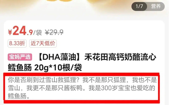 叮咚买菜市场部，你的文案有点太癫了。。