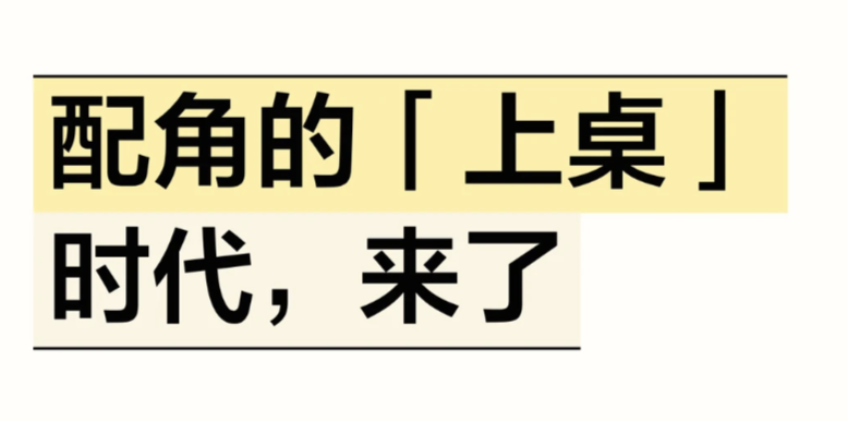 男二集體上桌，觀眾開始“換桌”吃飯了