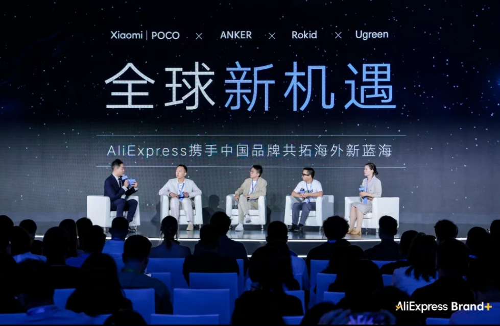 中国品牌出海，必选阿里速卖通 