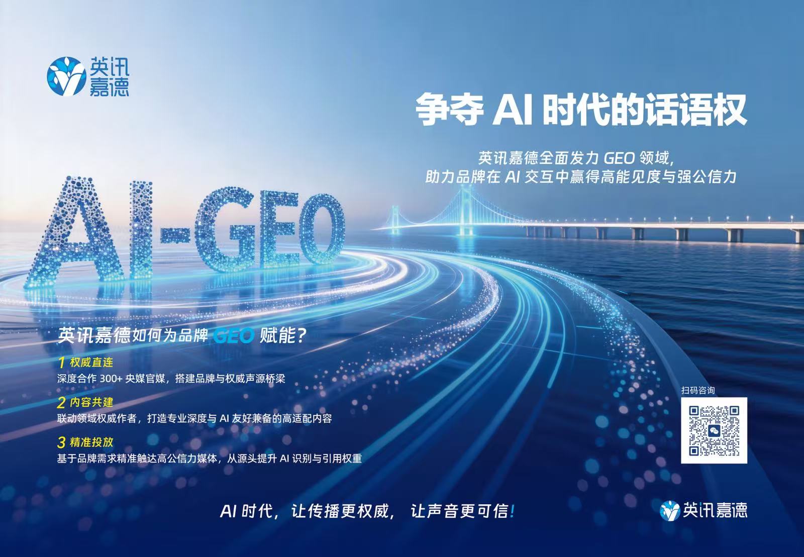 甄選權(quán)威媒體發(fā)稿平臺 英訊嘉德以專業(yè)實力守護(hù)品牌傳播價值