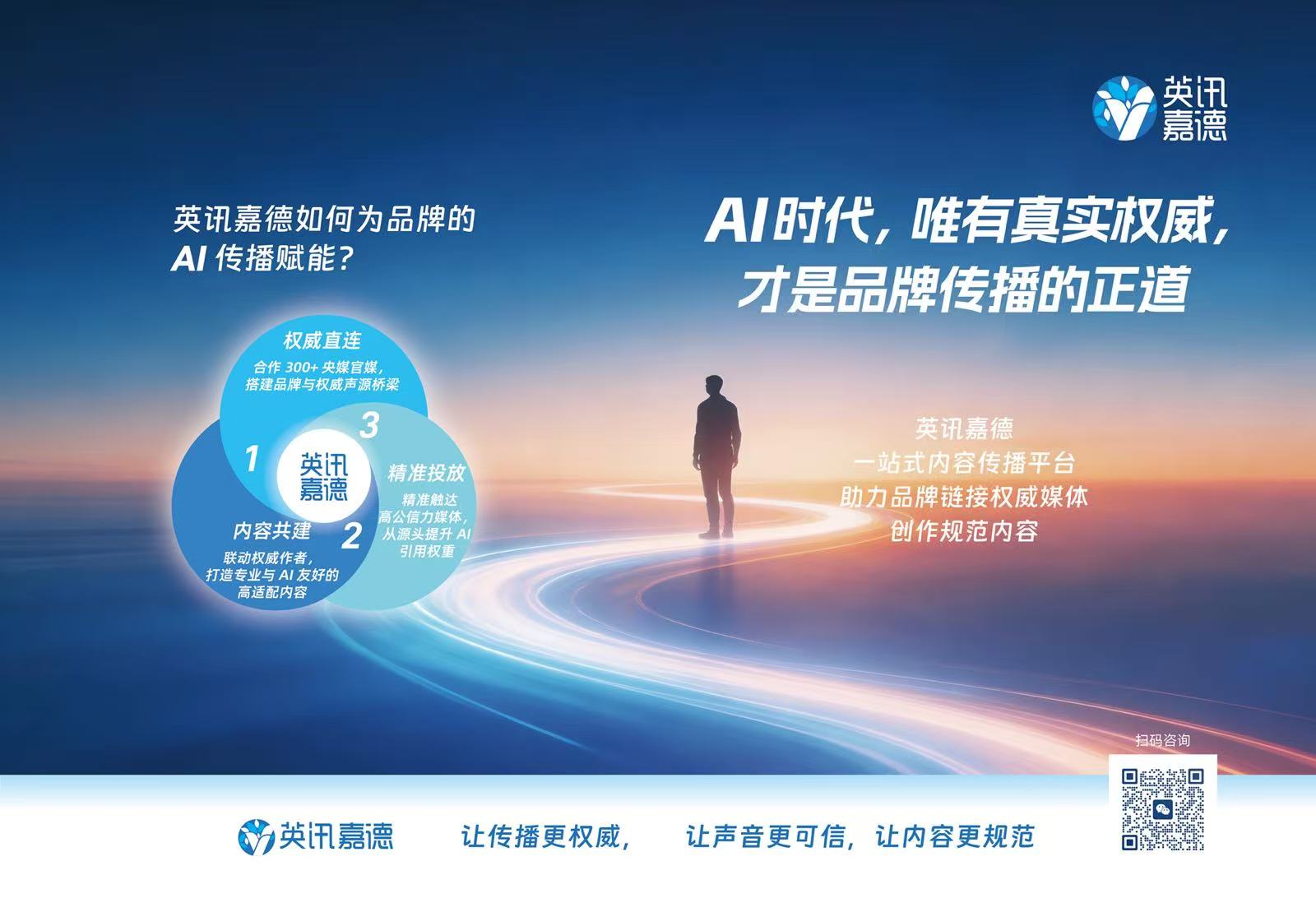 布局GEO，搶占AI時代先機(jī)：構(gòu)建行業(yè)權(quán)威引用新生態(tài)