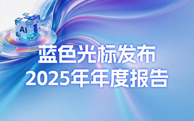 告别代理驱动、锚定AI技术驱动：一家营销巨头的AI Naitive进击战