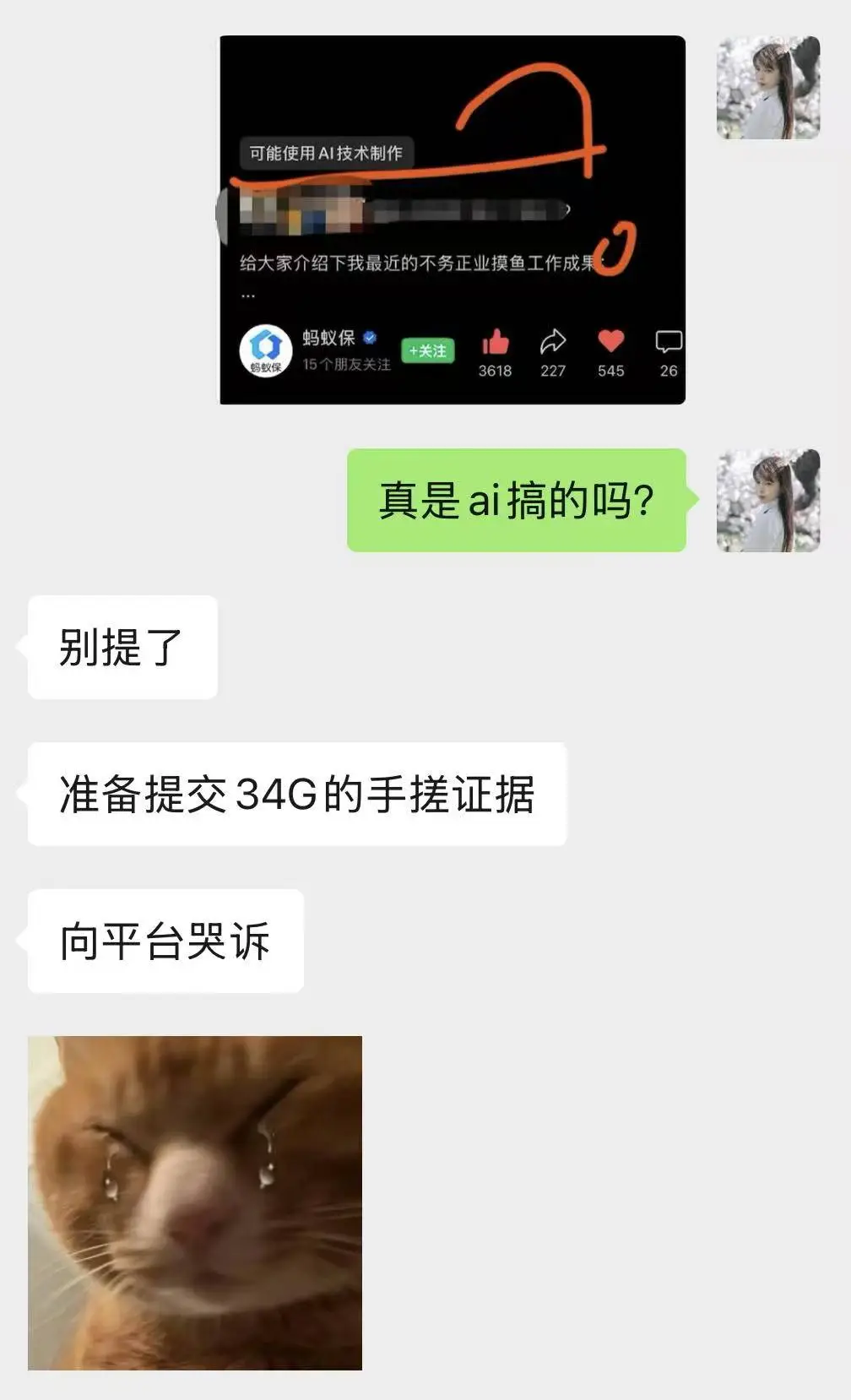 这届创意人太惨了：古法手搓的广告，被系统判定为AI生成？