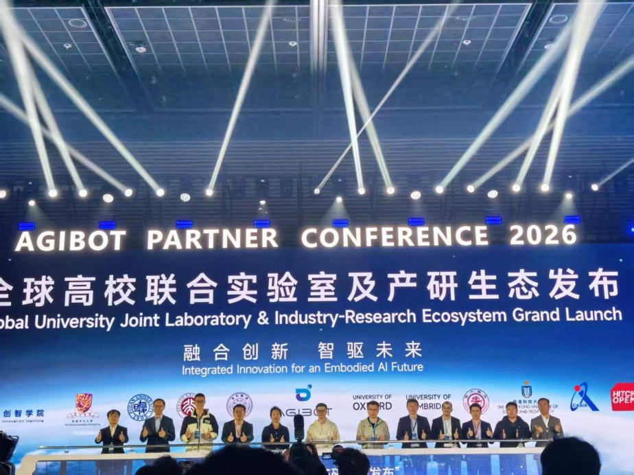 智元携手 Hitch Open拥抱全球顶尖学术资源共创物理智能生态新格局
