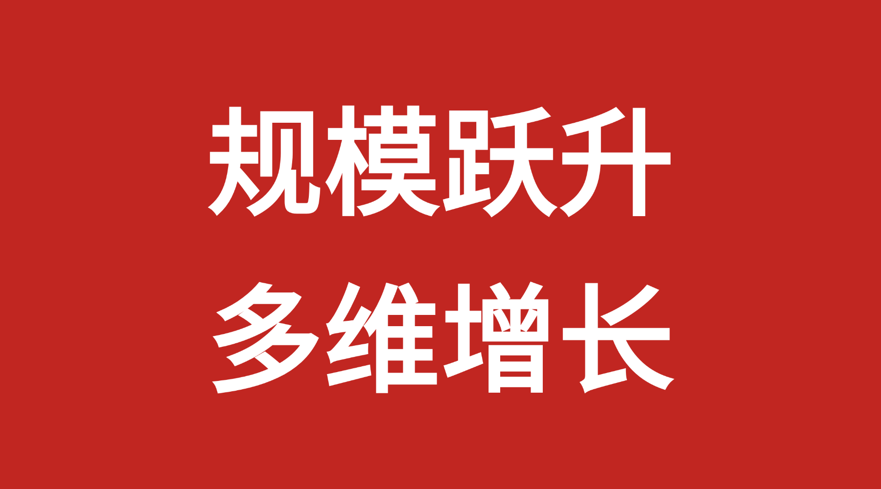 一篇说透：情绪价值如何变成可落地的增长能力
