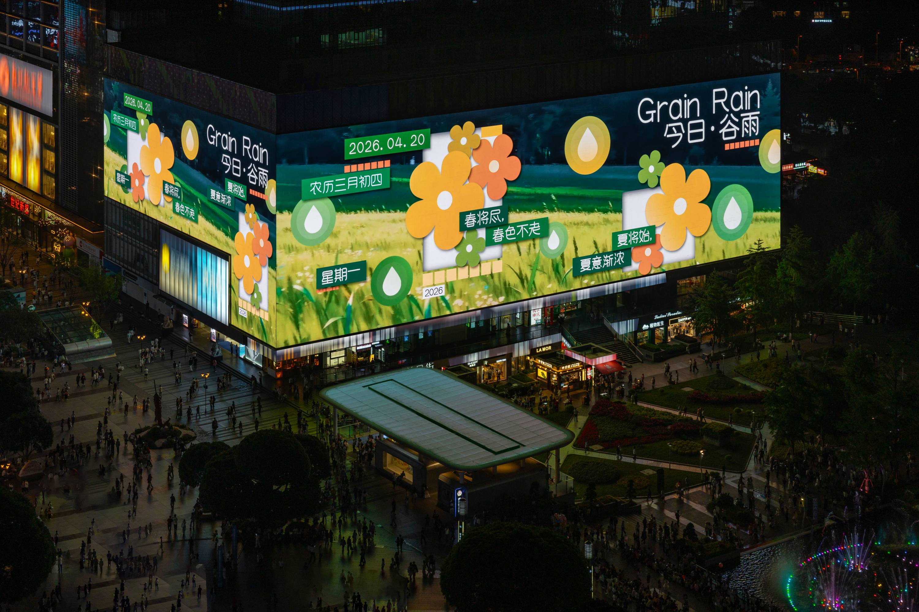 今日谷雨 | 春將盡，夏將始；正好出發(fā)，不負(fù)韶光！