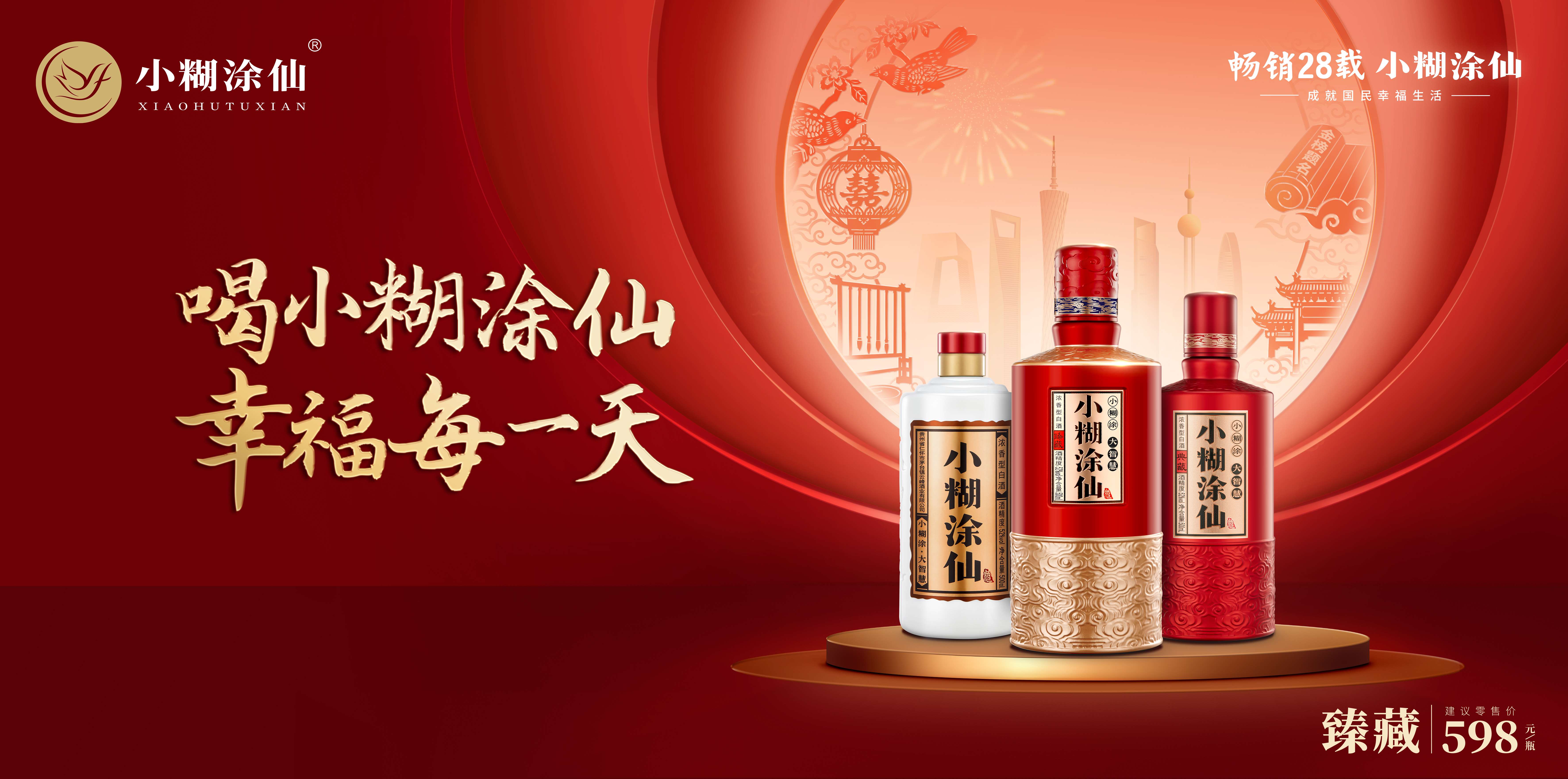 白酒都在卷年份？小糊涂仙在卷「场景」