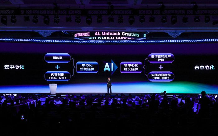 2026愛(ài)奇藝世界·大會(huì)：發(fā)布納逗Pro平臺(tái)、新愛(ài)奇藝號(hào)和分賬新規(guī)