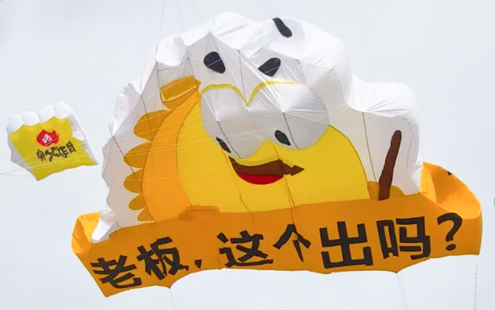 濰坊風(fēng)箏節(jié)，正在成為品牌的線下<em>抖音</em>
