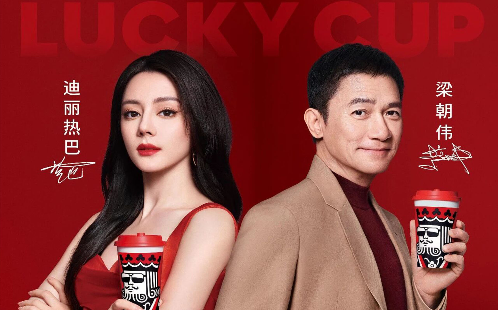 官宣梁朝伟×迪丽热巴，幸运咖的美商极高！