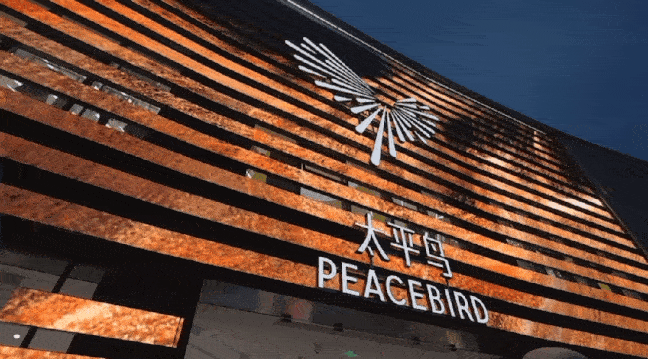 全球首家太平鸟品牌旗舰店开幕 ｜ 一起NICE TOGETHER