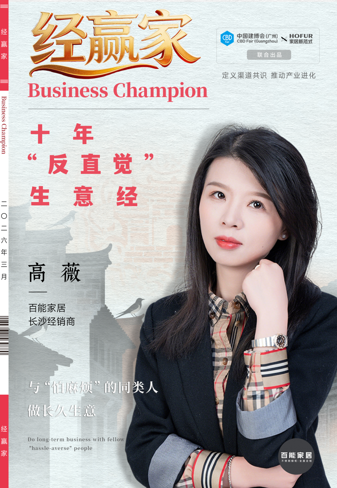 独家新观丨折叠纪元：中国家居产业的结构性变革与生存哲学