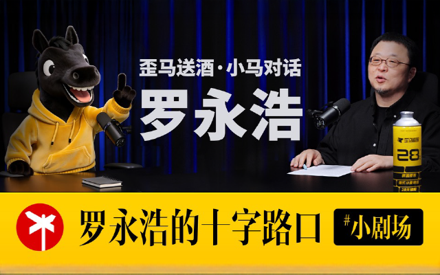 罗马的十字路口：没醉 我为啥和马聊天