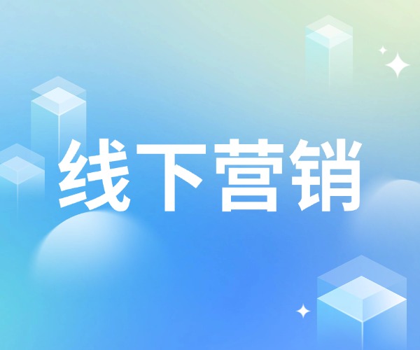 AI如何驱动路演巴士与快闪活动？一线城市线下营销智能化玩法解析