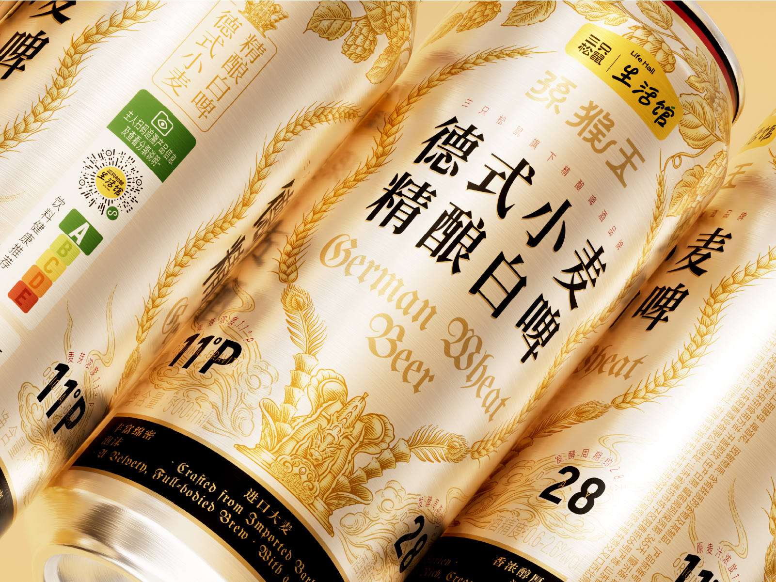 遇义设计丨精酿啤酒包装设计丨看我七十二般变化