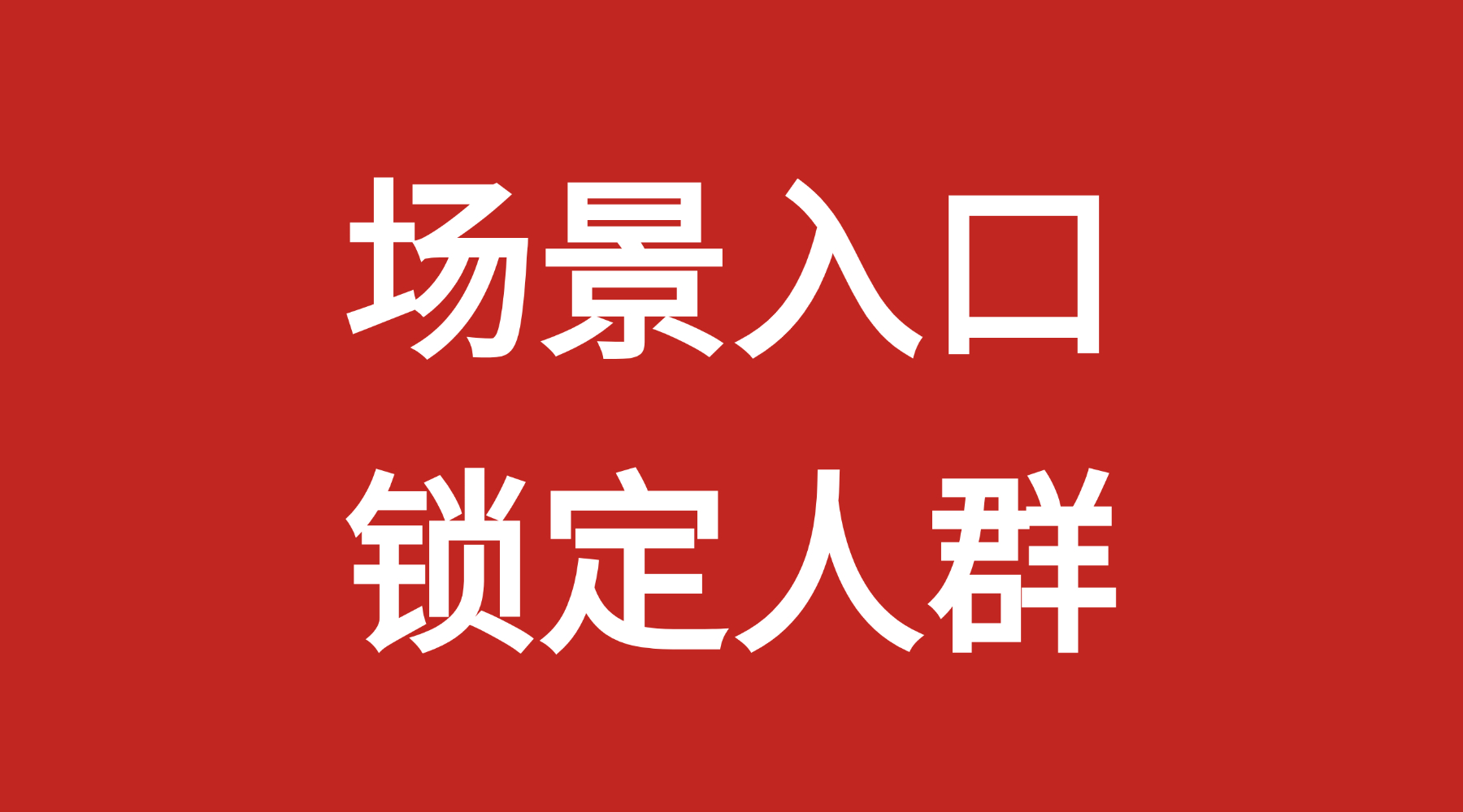 低价白牌，如何通过情绪实现溢价？
