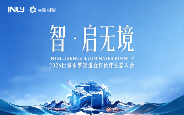 智启无境，引力向上｜引力传媒斩获2026巨量引擎“共擎奖”三项大奖，重塑AI营销新价值