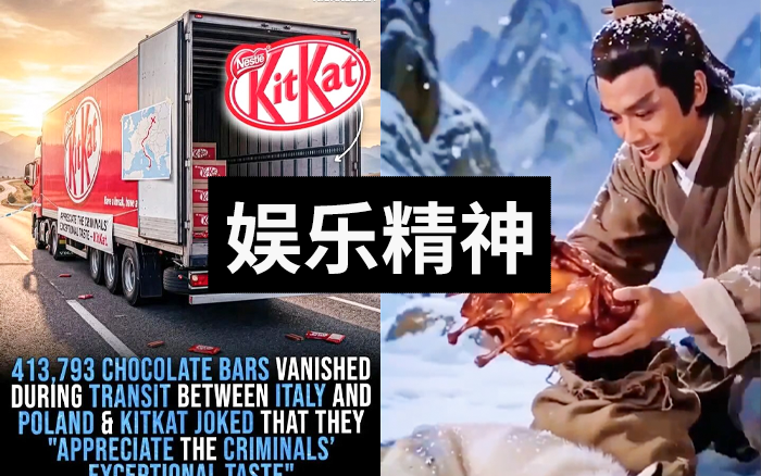 我們的品牌為啥缺少娛樂(lè)精神