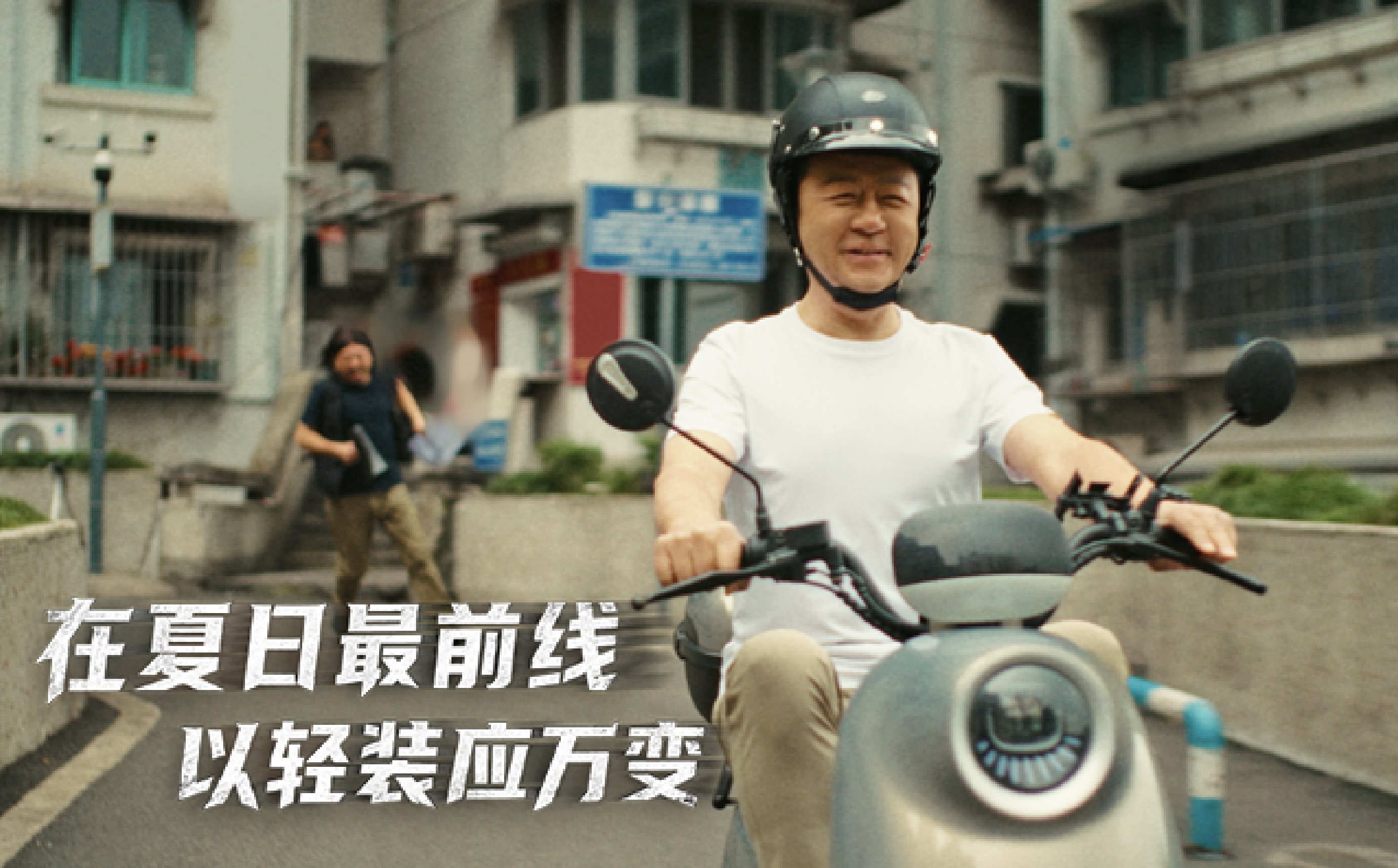 龍牙春夏整合營銷：夏日最前線，輕裝應(yīng)萬變