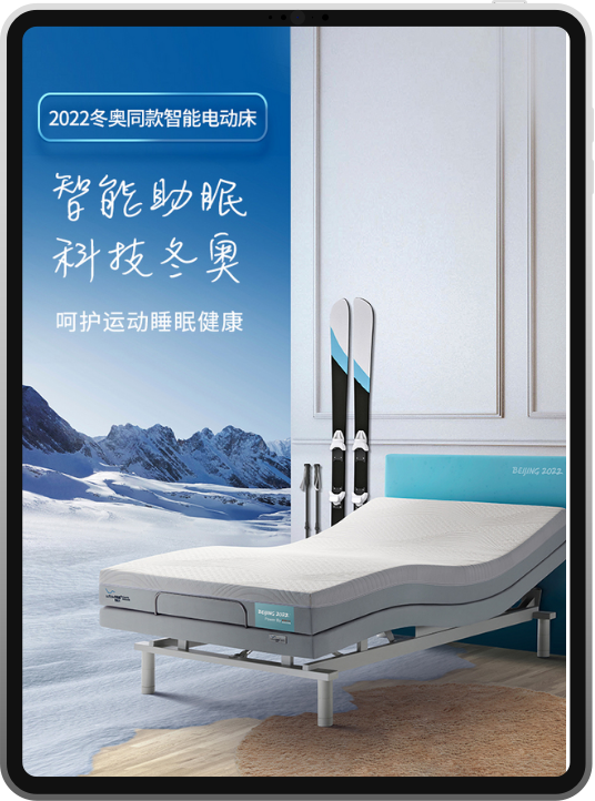 别记床，记得我——舒福德