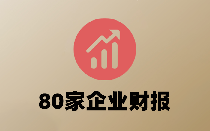复盘80家消费企业财报，赚钱主要靠省