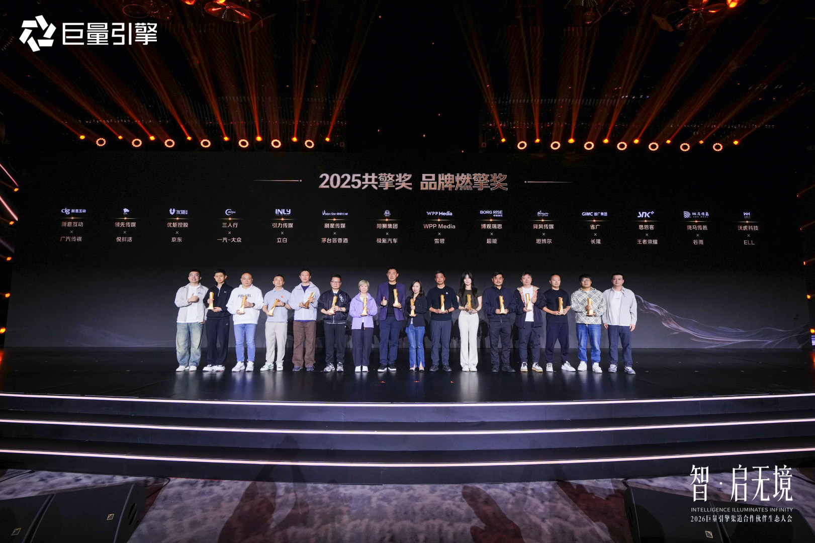 新意互动携手广汽传祺向往M8荣获巨量引擎2025共擎奖·品牌燃擎奖