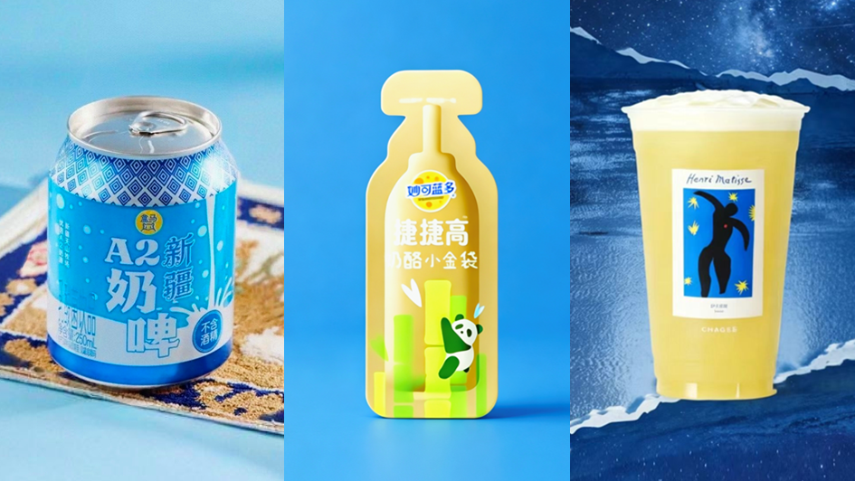 霸王茶姬推出「走走系列」茶特调新品，珍宝珠×宜家上新瑞典肉丸味棒棒糖...丨一周热闻